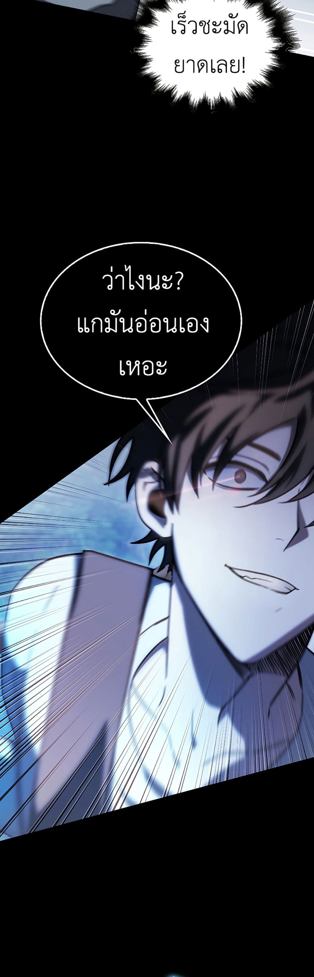 I’m Not a Regressor 5-5