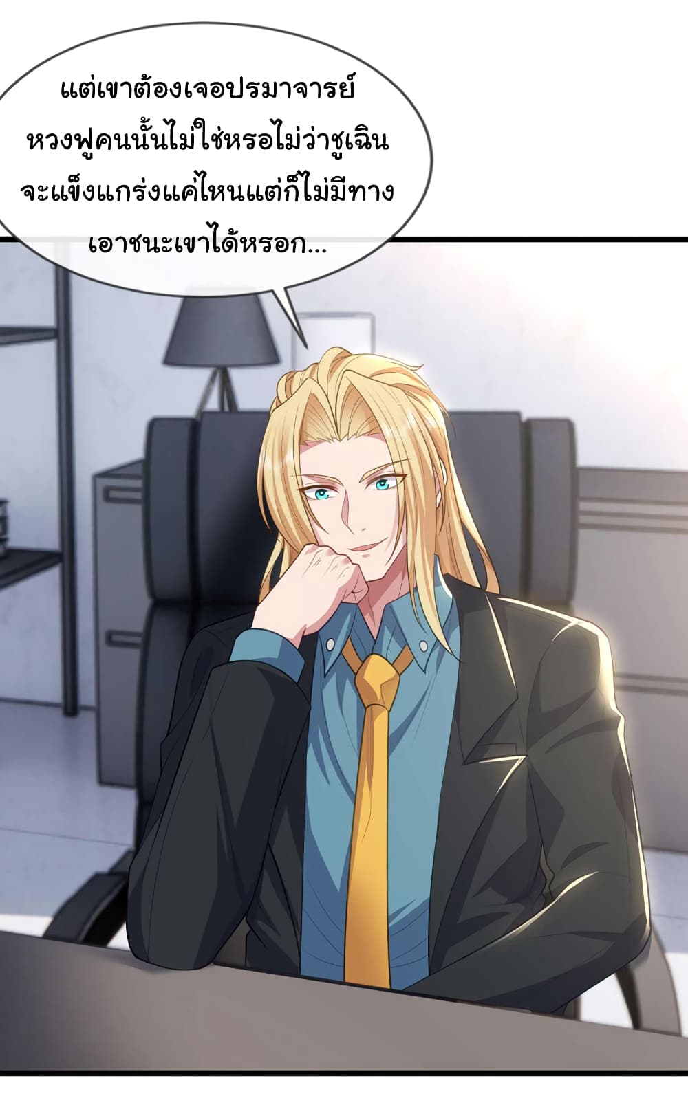 Chu Chen, The Trash Son-in-Law 70-70