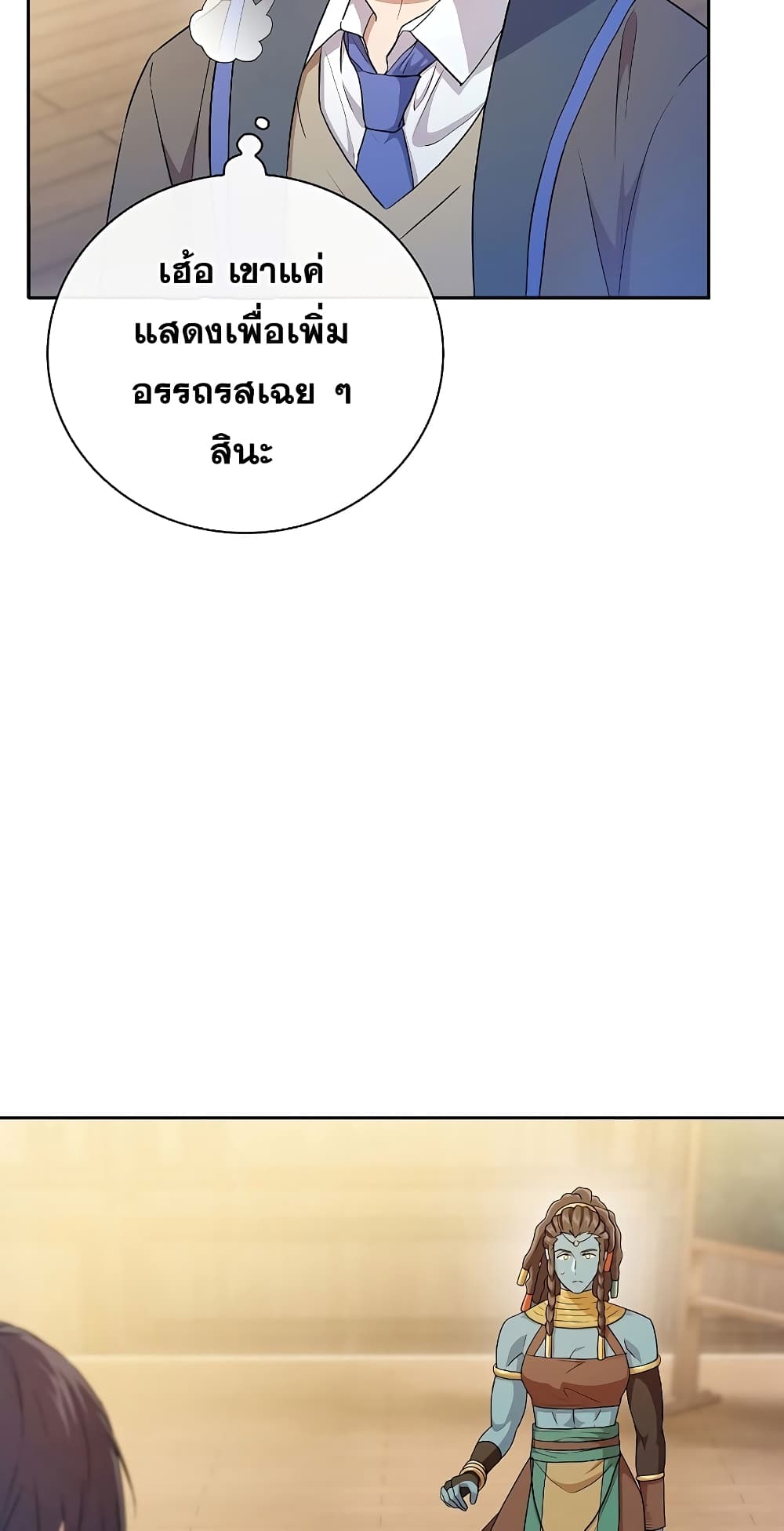 Magic Academy Survival Guide 55-55