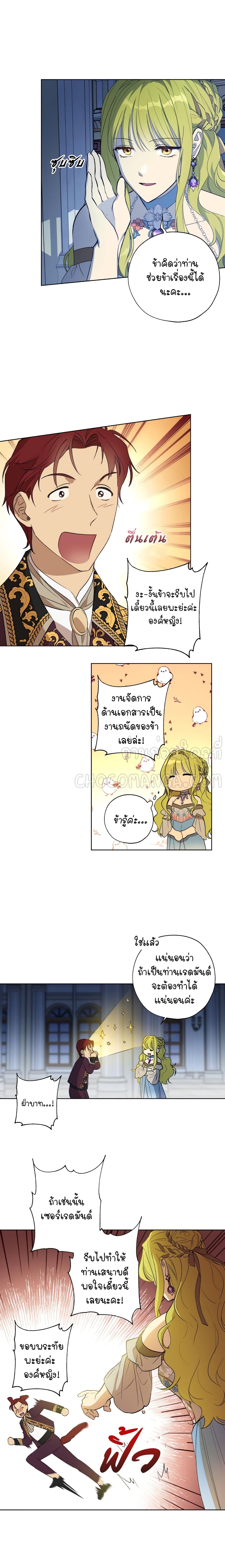 Princess Imprints 19-19