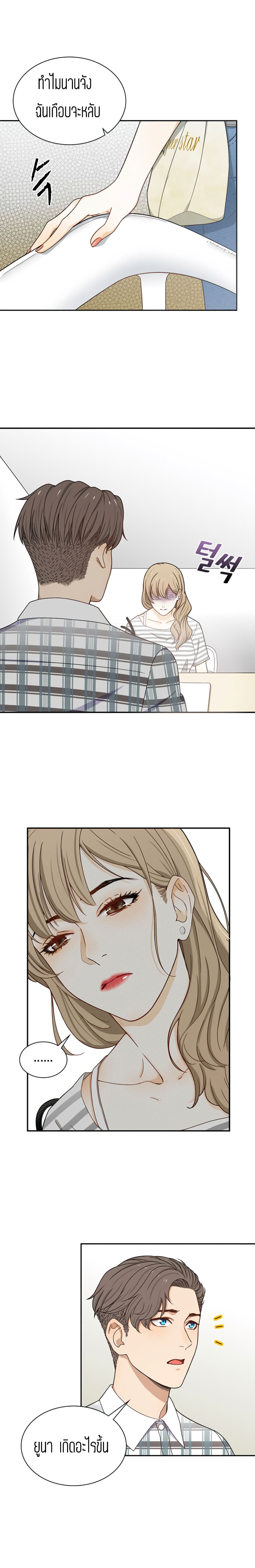 Secret Campus 2-2