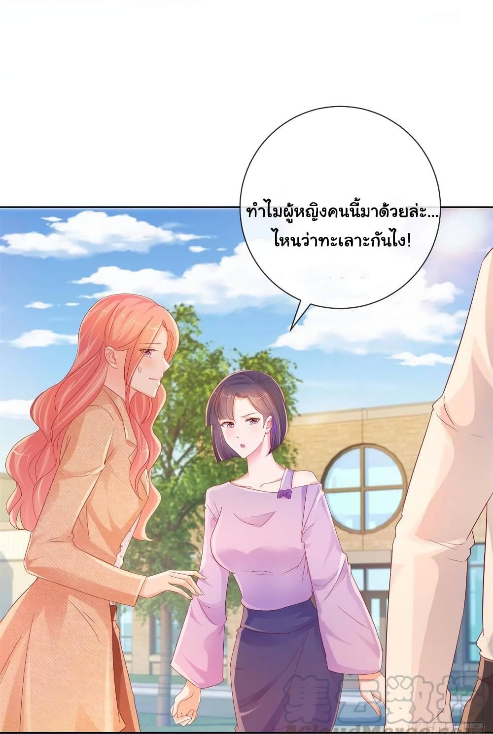 The Lovely Wife And Strange Marriage แผนรักลวงใจ 279-279