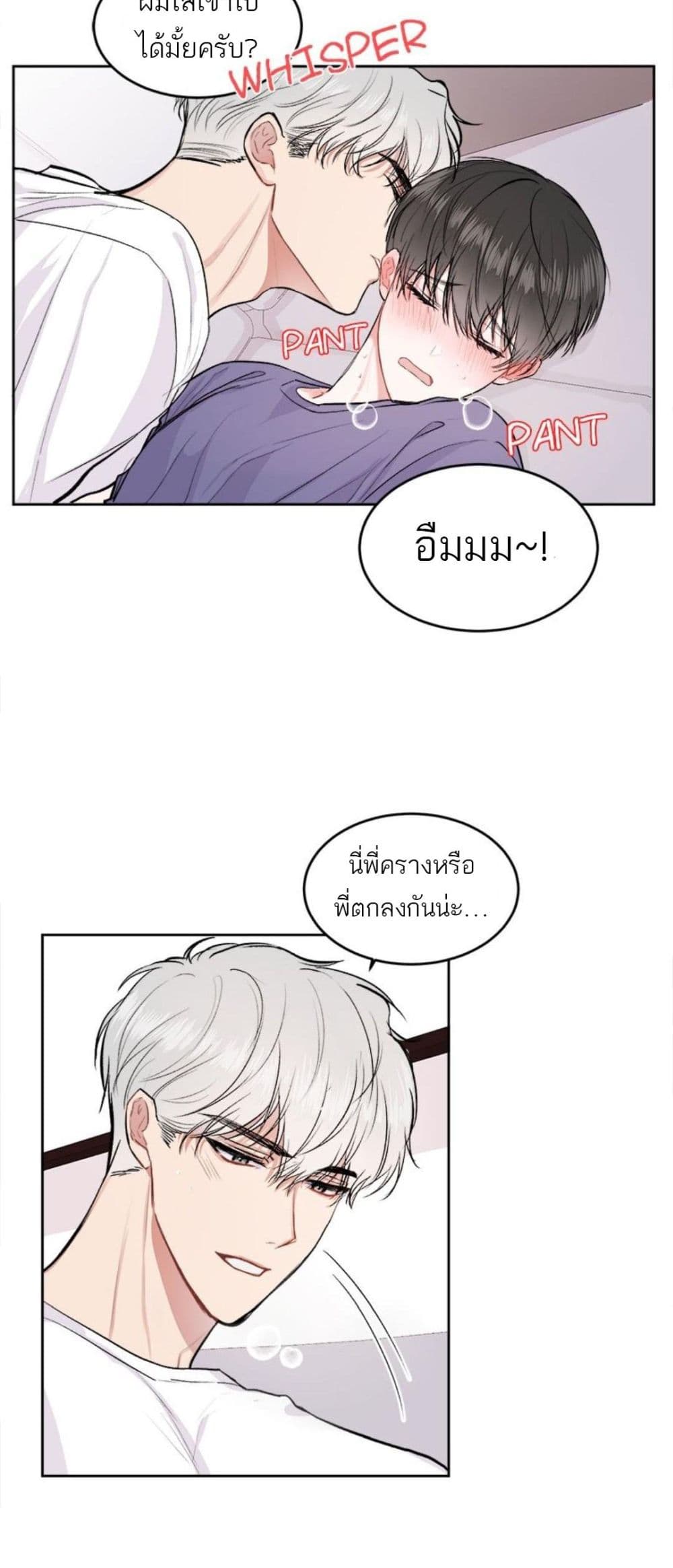 Don't Cry, Sunbae! 7-7