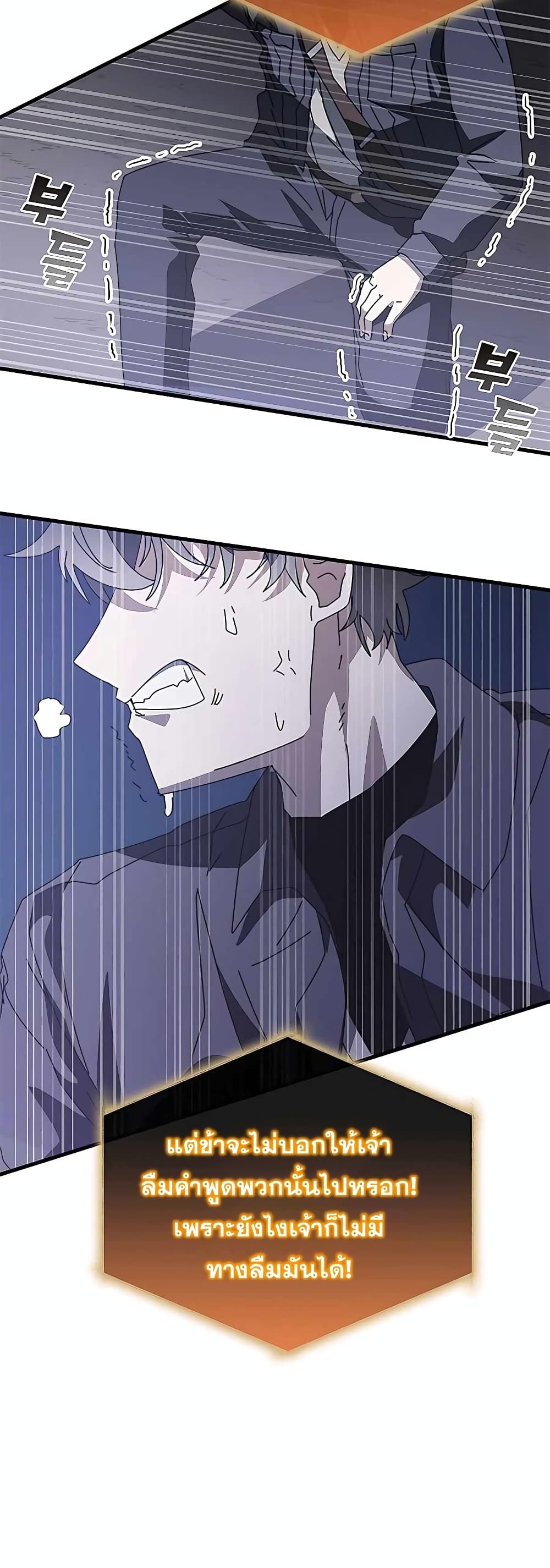 Transcension Academy 52-52