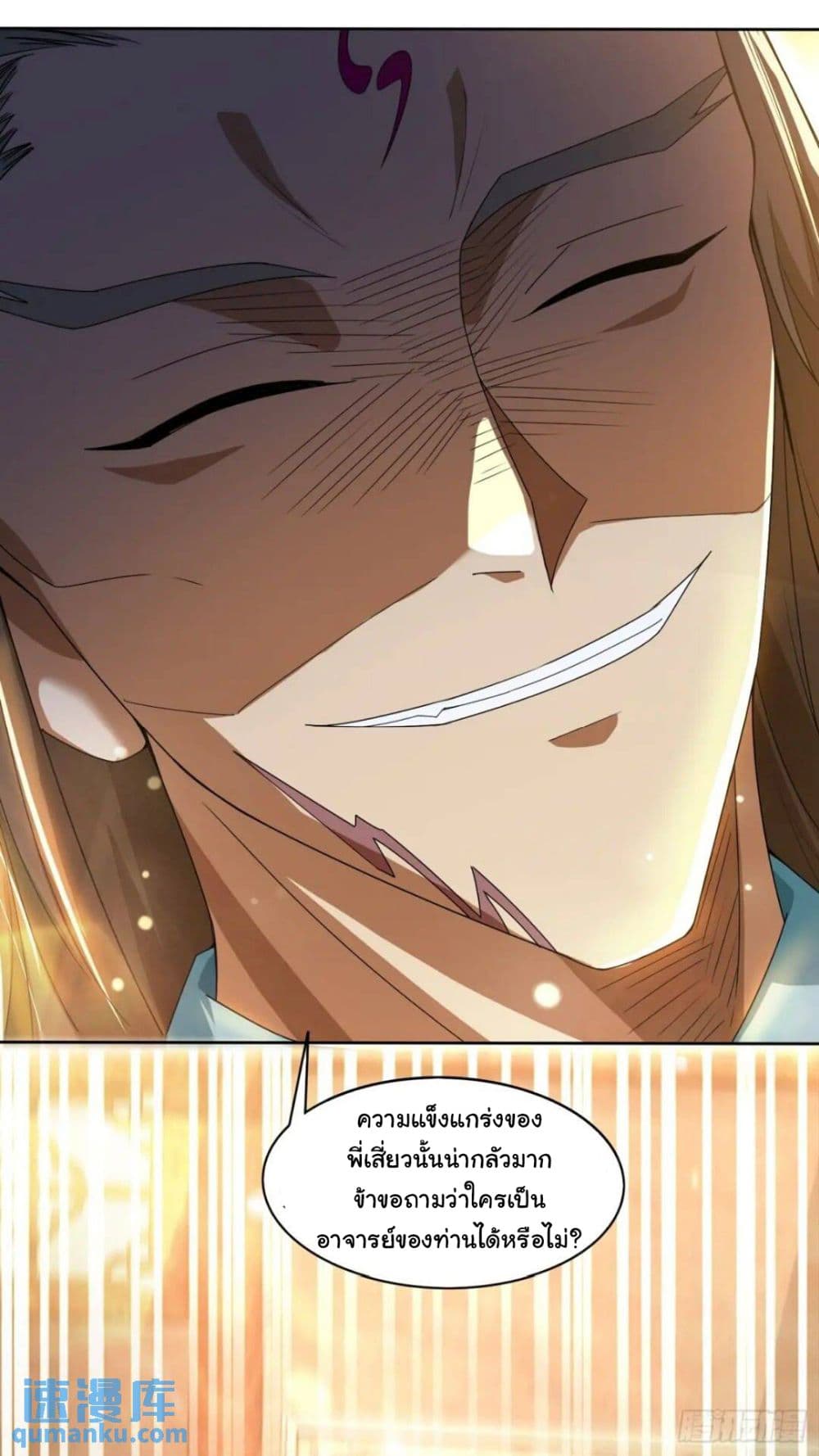When The System Opens After The Age Of 100 14-14