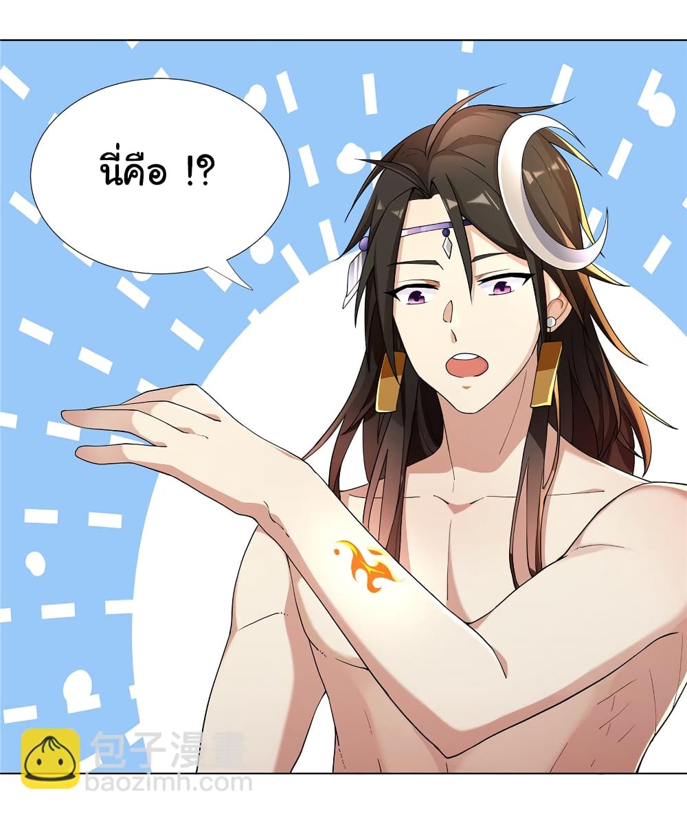 I Became The Buddha Emperor In The Demon Sect ข้าฝึกธรรมมะในลัทธิมาร 3-3