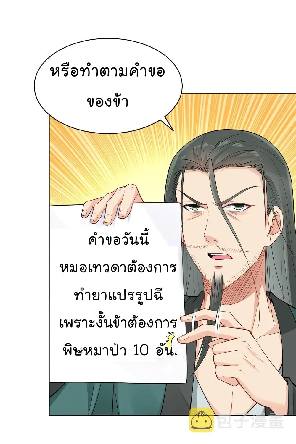 Immortal Keyboard Warrior 9-9