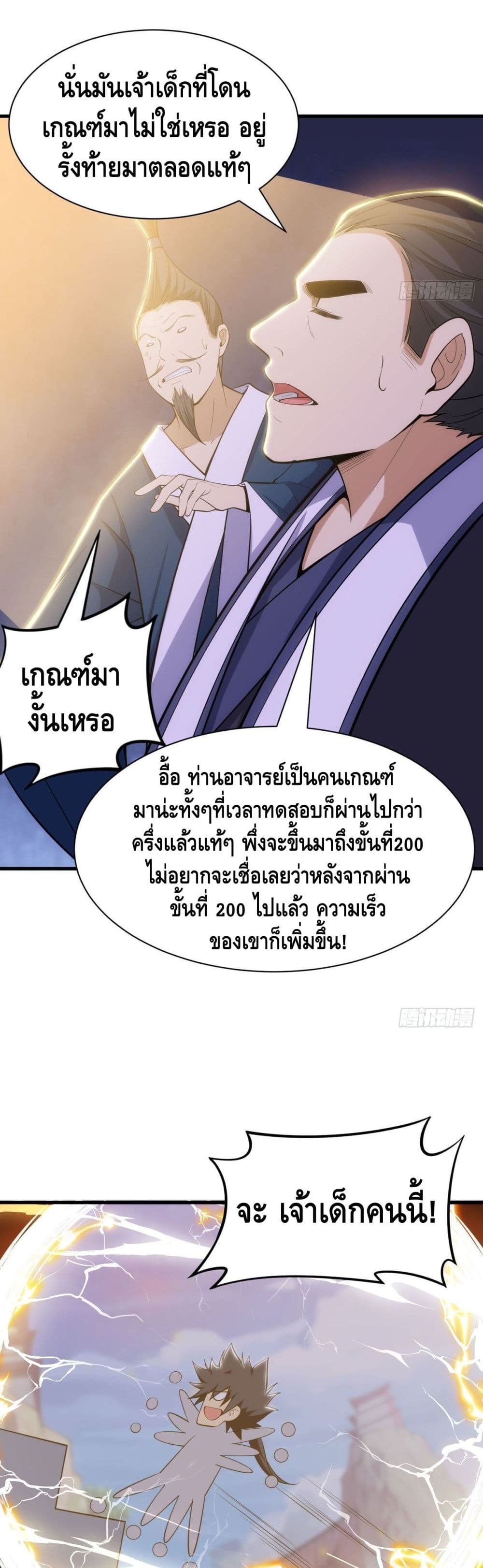 Killing Me 30-30