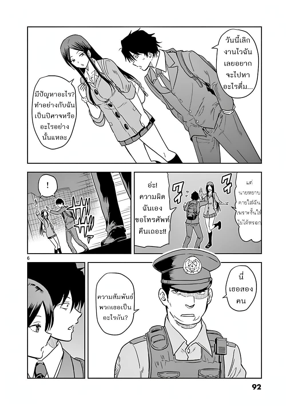 A High School Girl Raises a Corporate Slave 6-เพราะเราเป็นพี่น้องกันไงล่ะ