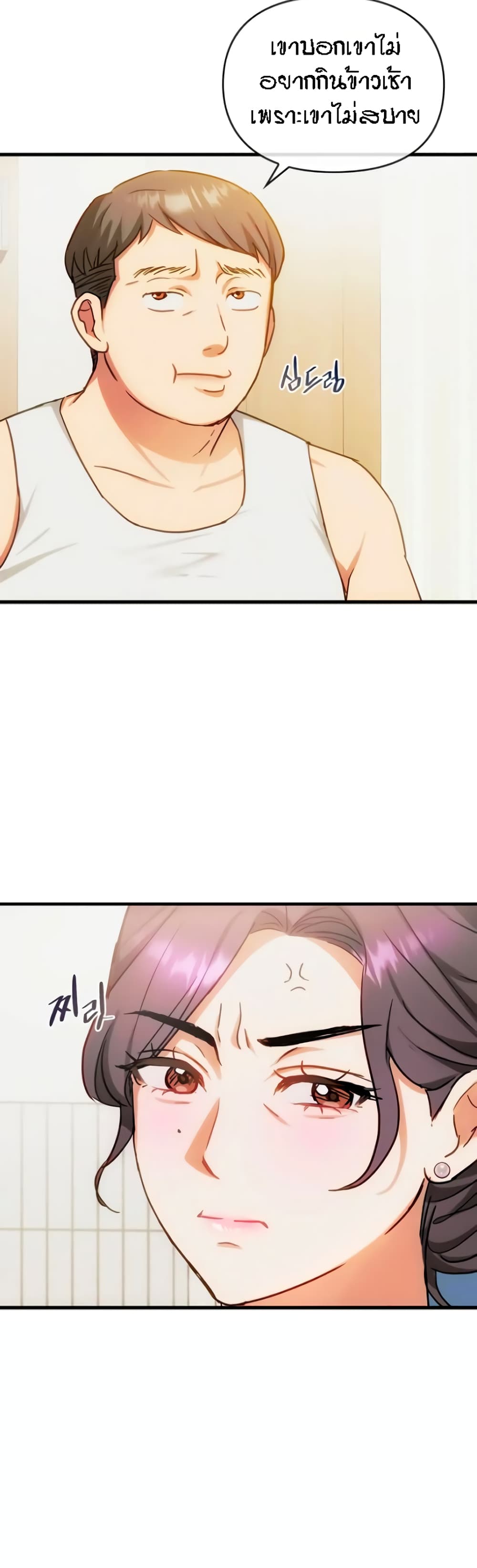 Seducing Mother 29-29