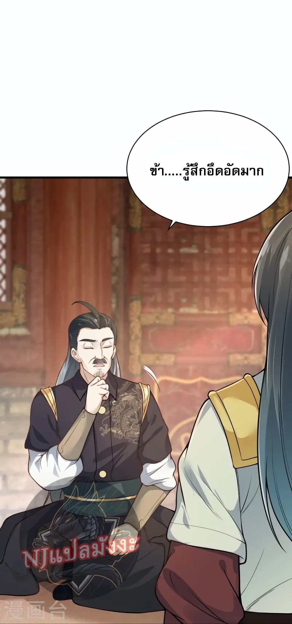 The Sword Immortal Emperor was reborn as a son-in-law 16-16