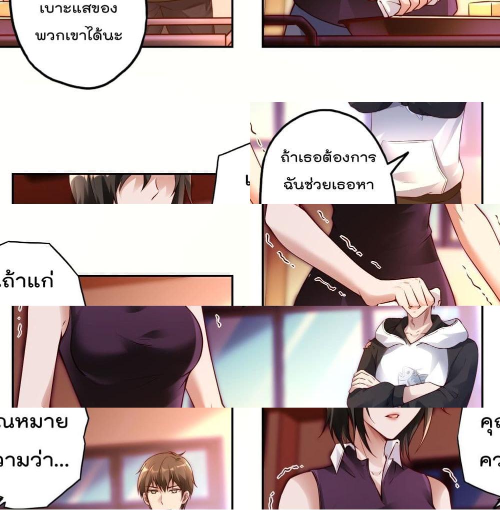 Immortal Husband in The City สุดยอดพ่อบ้านเซียนแห่งนคร - 23 - 2