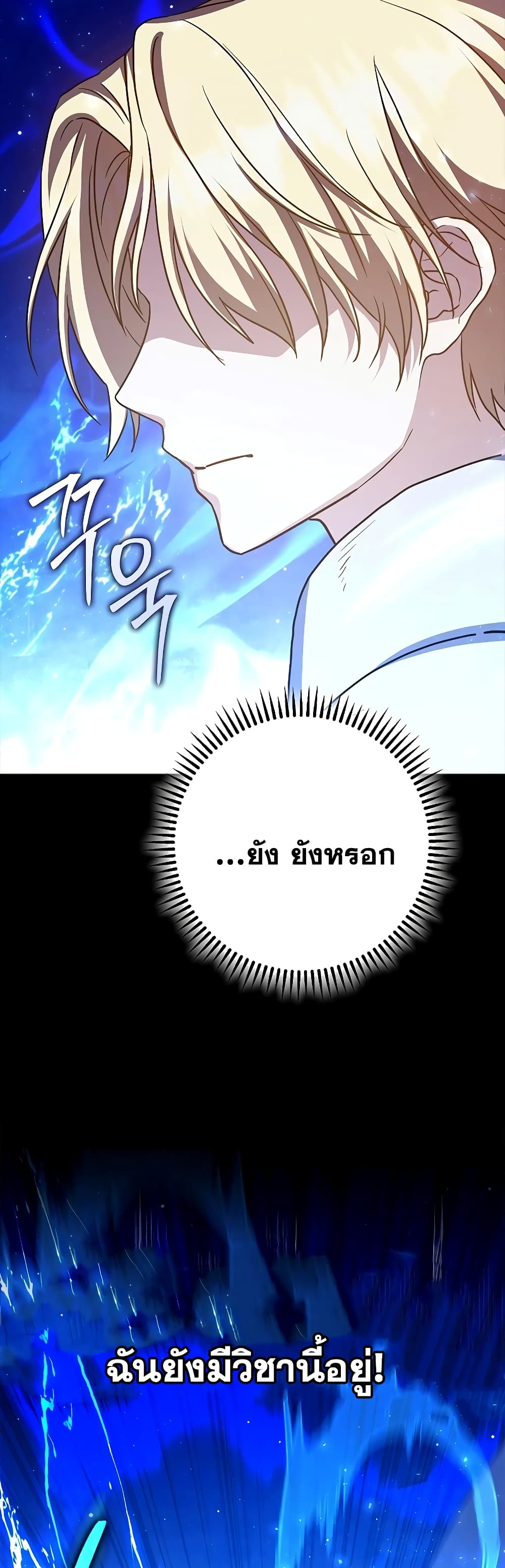 The Reincarnated Assassin is a Genius Swordsman 29-29