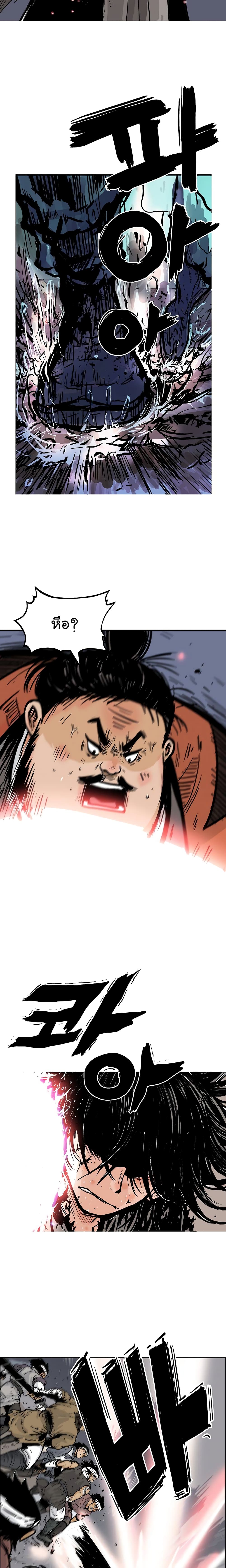 Fist Demon Of Mount Hua 31-31