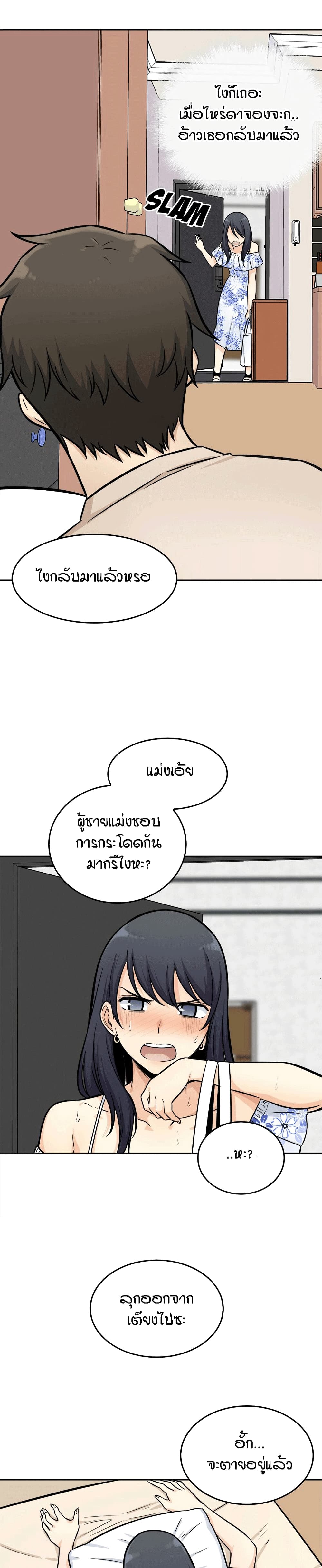 Excuse me, This is my Room 36-36