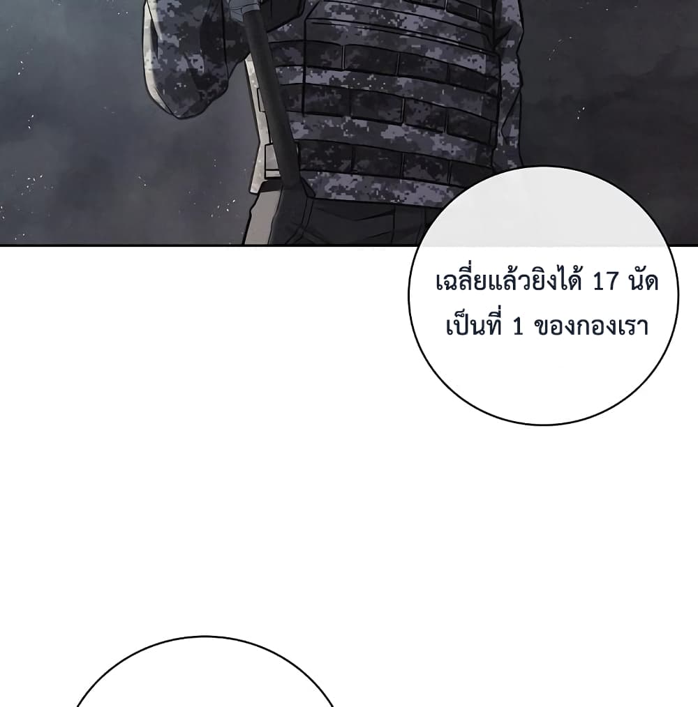The Dark Mage’s Return to Enlistment 10-10