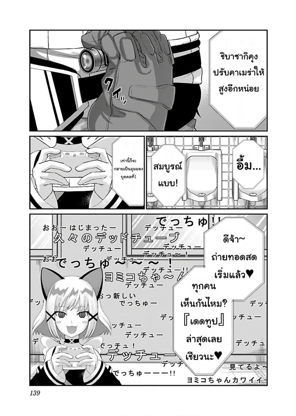 Dead Tube 46-46