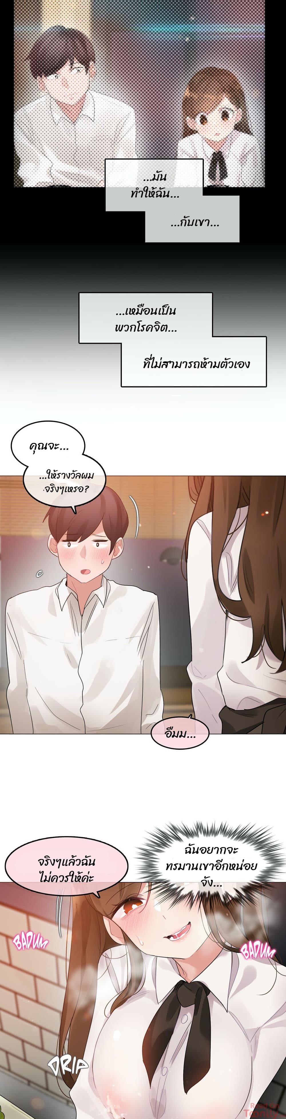 A Pervert's Daily Life 85-85