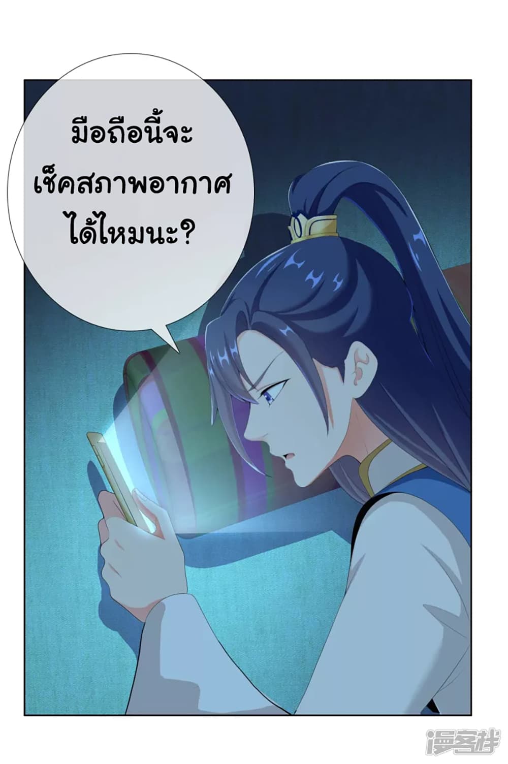 I'm Not The Villain In This Story 40-40