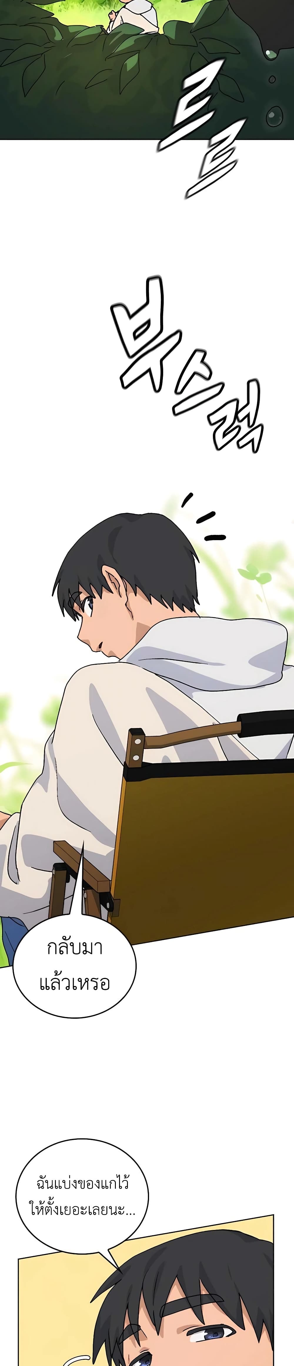 Healing Life Through Camping In Another World 6-6