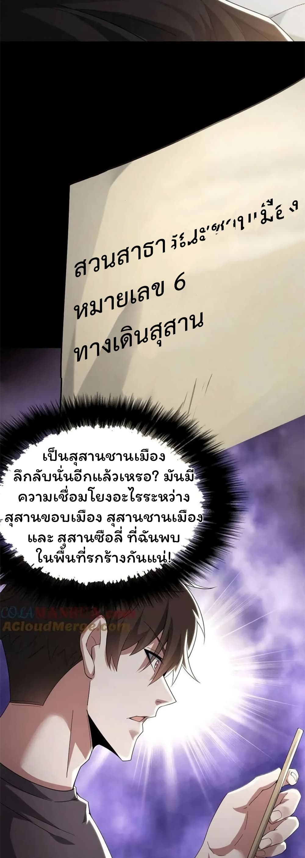 Please Call Me Ghost Messenger (PCM) 61-61