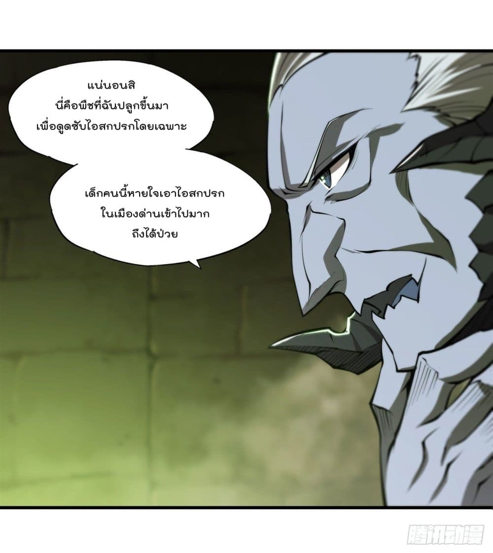The Strongest Knight Become To Lolicon Vampire ผมคืออัศวินผู้แข็งแกร่งที่ถูกสาปให้กลายเป็นแวมไพร์โลลิ 200-200