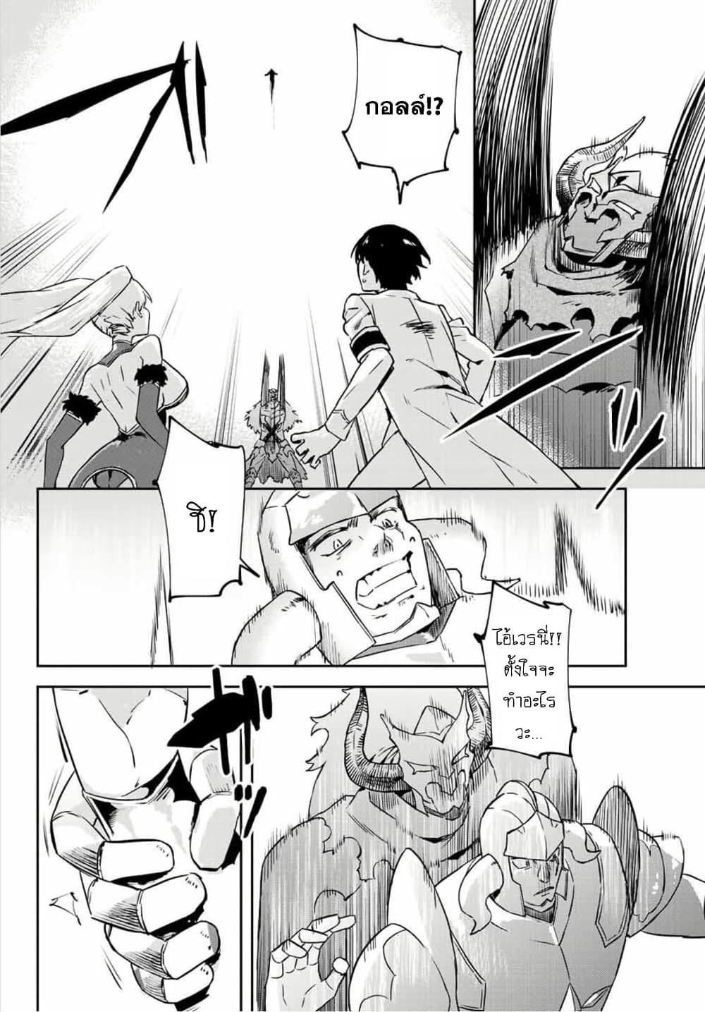 BLACK Kokka wo Tsuihou Sareta Kedo [Zenjidou Eirei Shoukan] ga Aru Kara Nani mo Komaranai 12-ปะทะเลอกริม จอมมารชาด