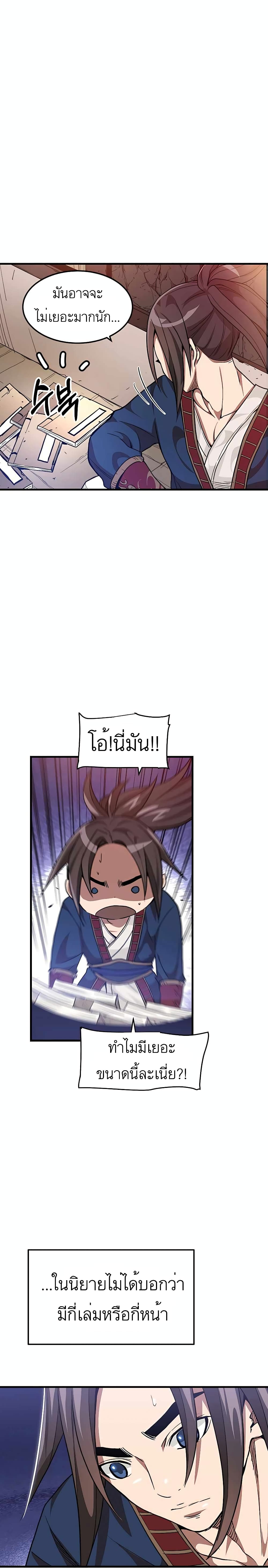 I Am Possessed by the Sword God 9-9