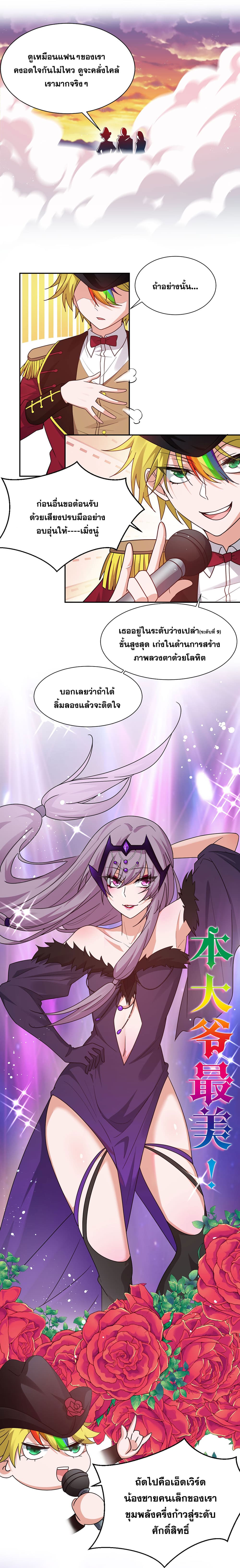 I Just Need to Pick Up a Female Disciple 39-39