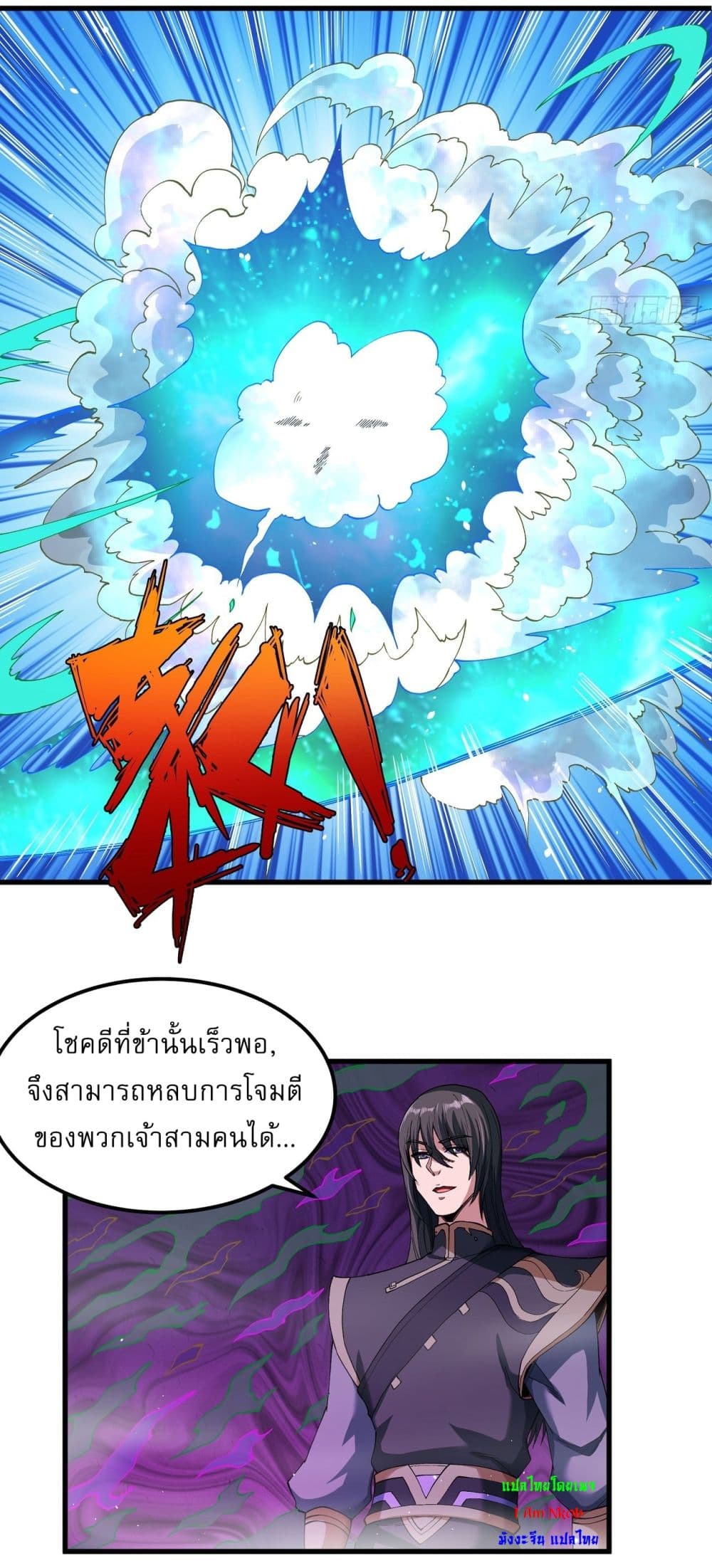 God of Martial Arts 540-540