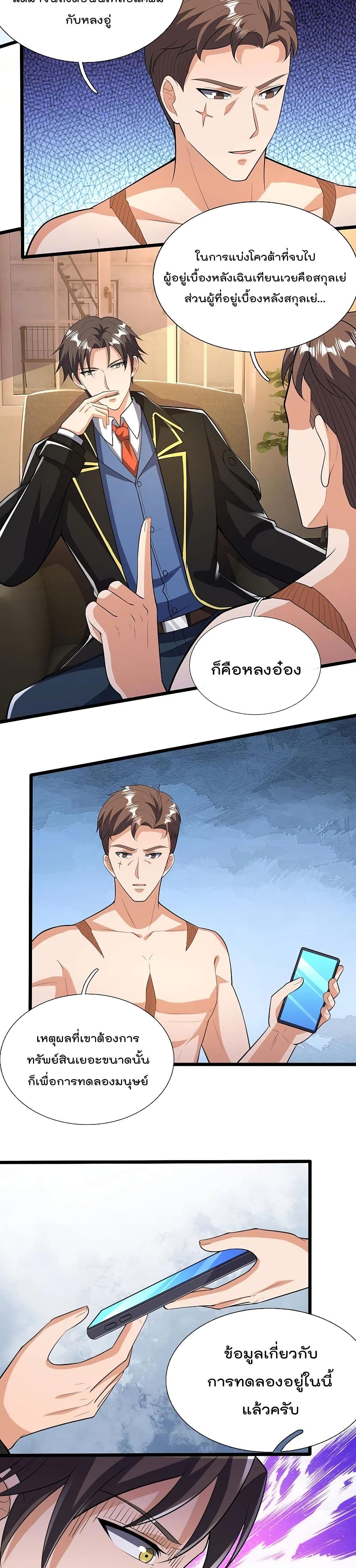 The Legend God of War in The City ตำนานเทพเซียนสงครามไร้พ่ายแห่งนคร 154-154
