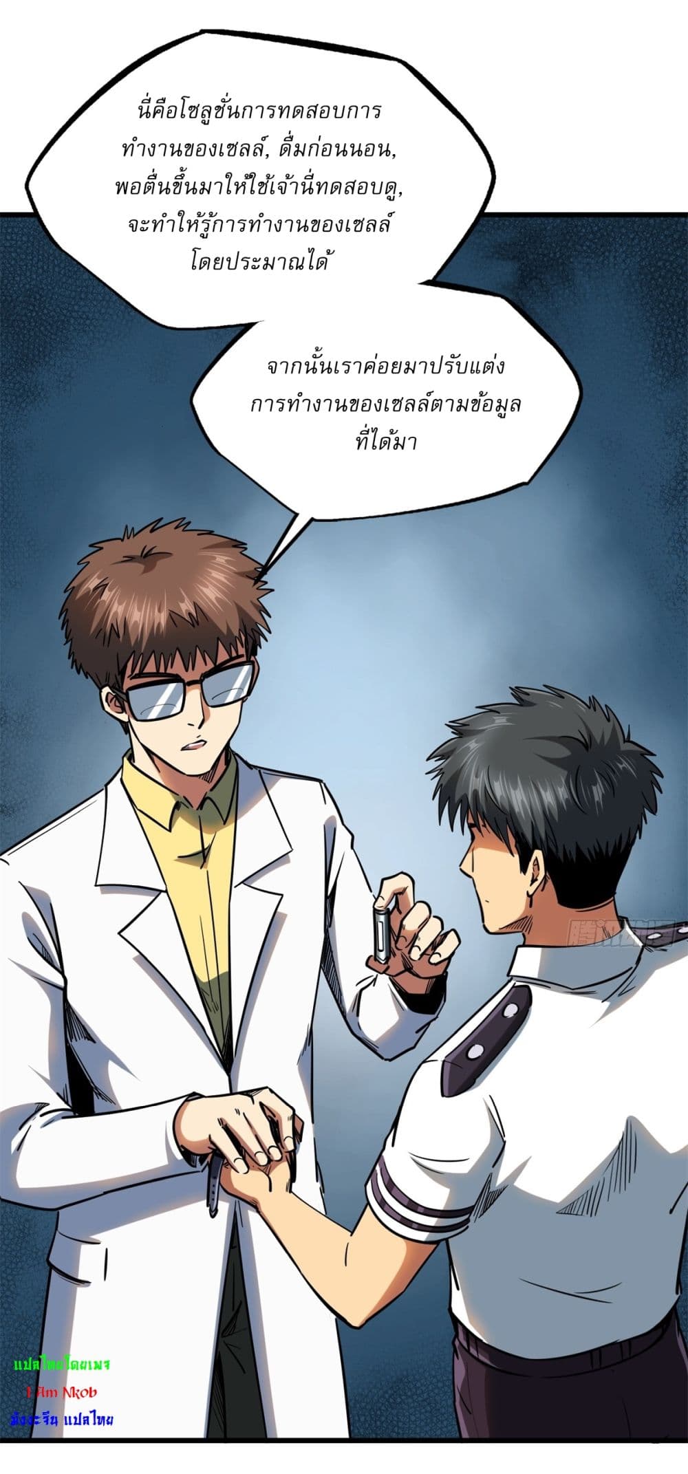 Super God Gene 119-119