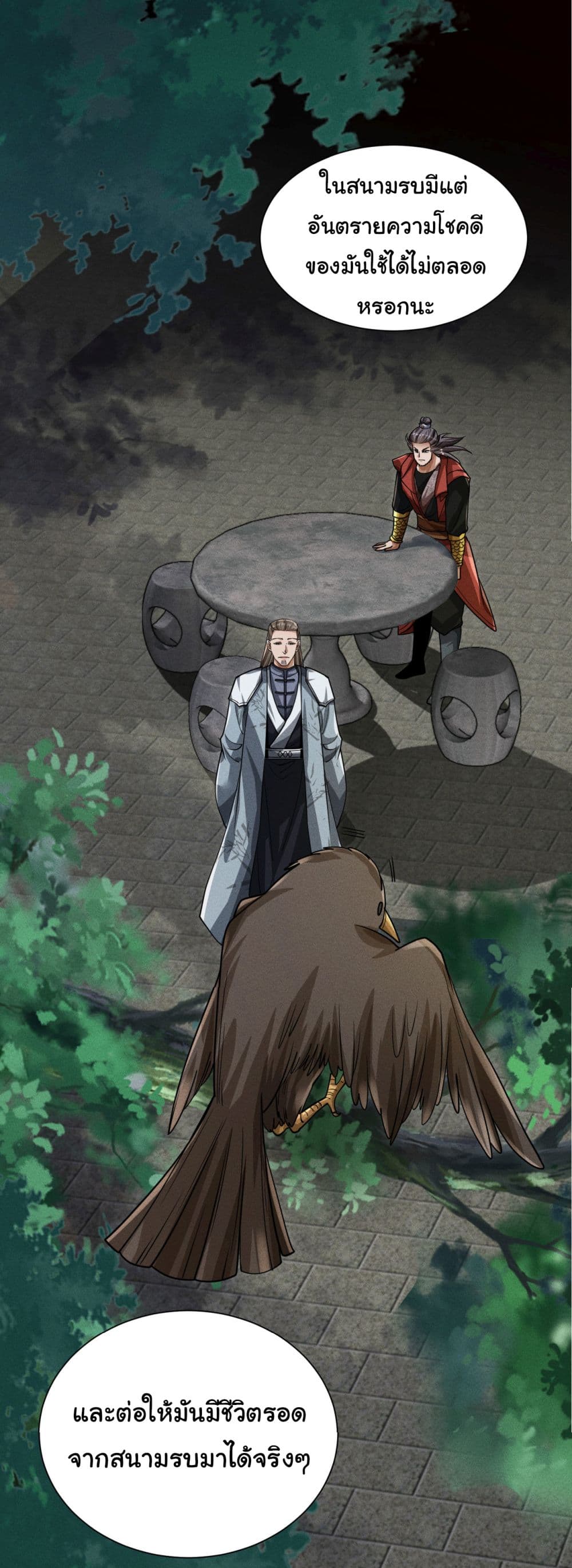 The god of killer in the ming dynasty 7-7