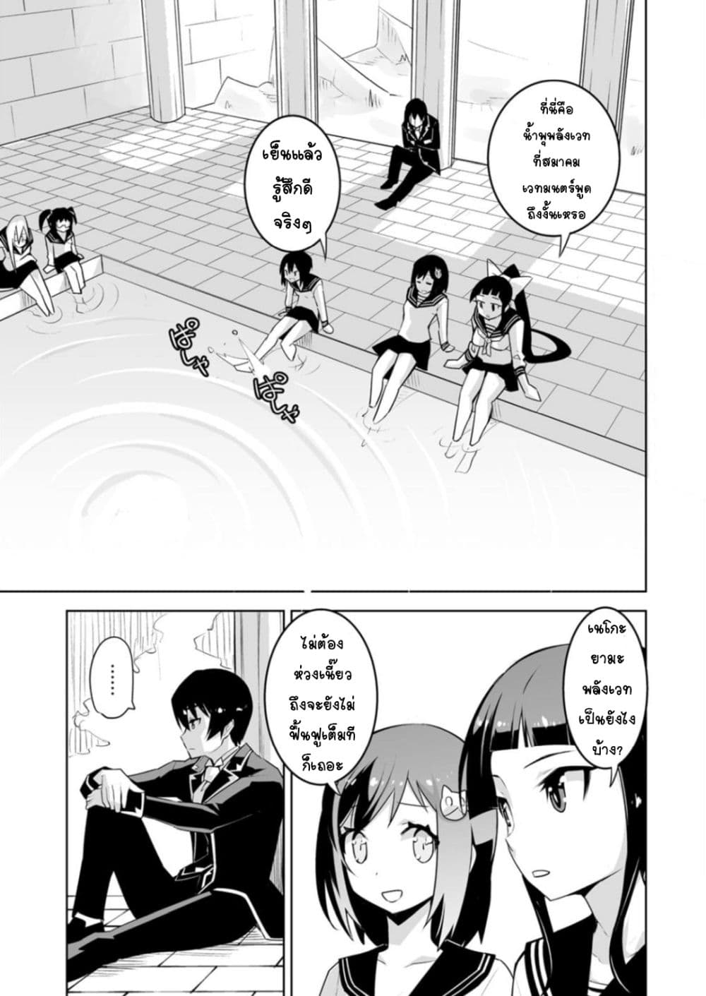 Class Teni de Ore dake Haburareta node, Doukyuusei Harem Tsukuru Koto ni Shita 23-23