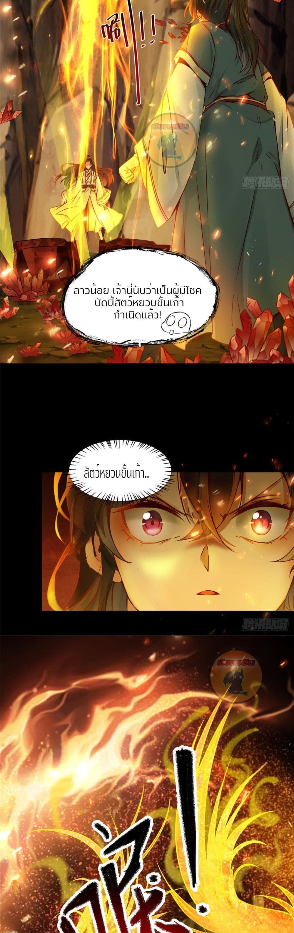 God Concubine Supreme 6-6