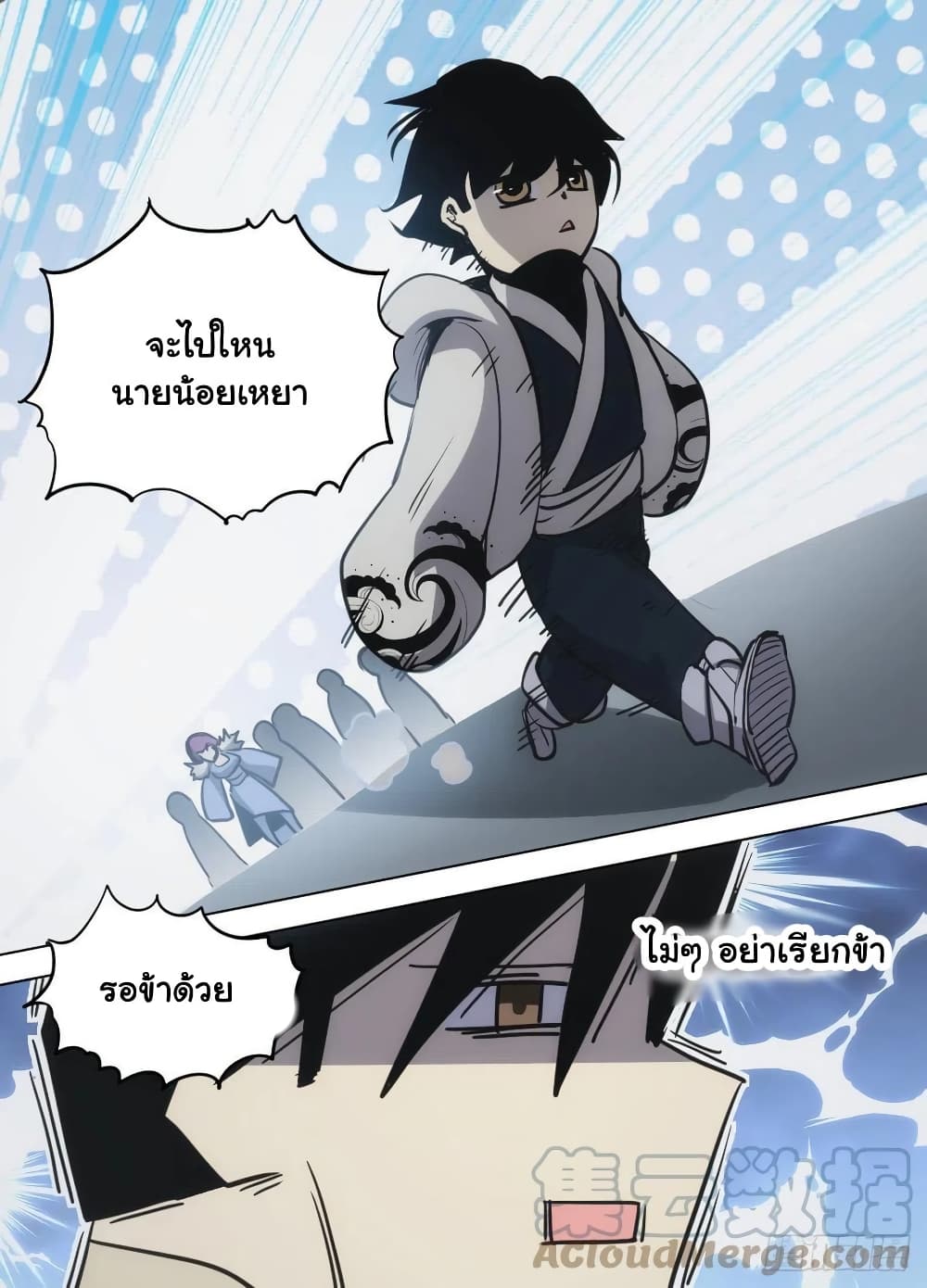 I'm God ข้าคือเทพเจ้า 81-81