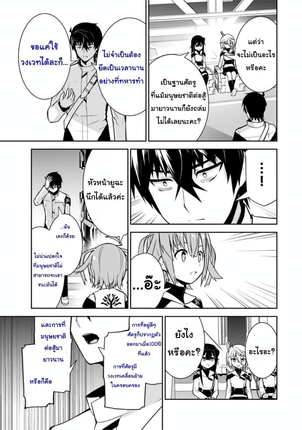 Yuusha Shoutai Kamoku Yuusha Wa Nagisa Renai 18-18