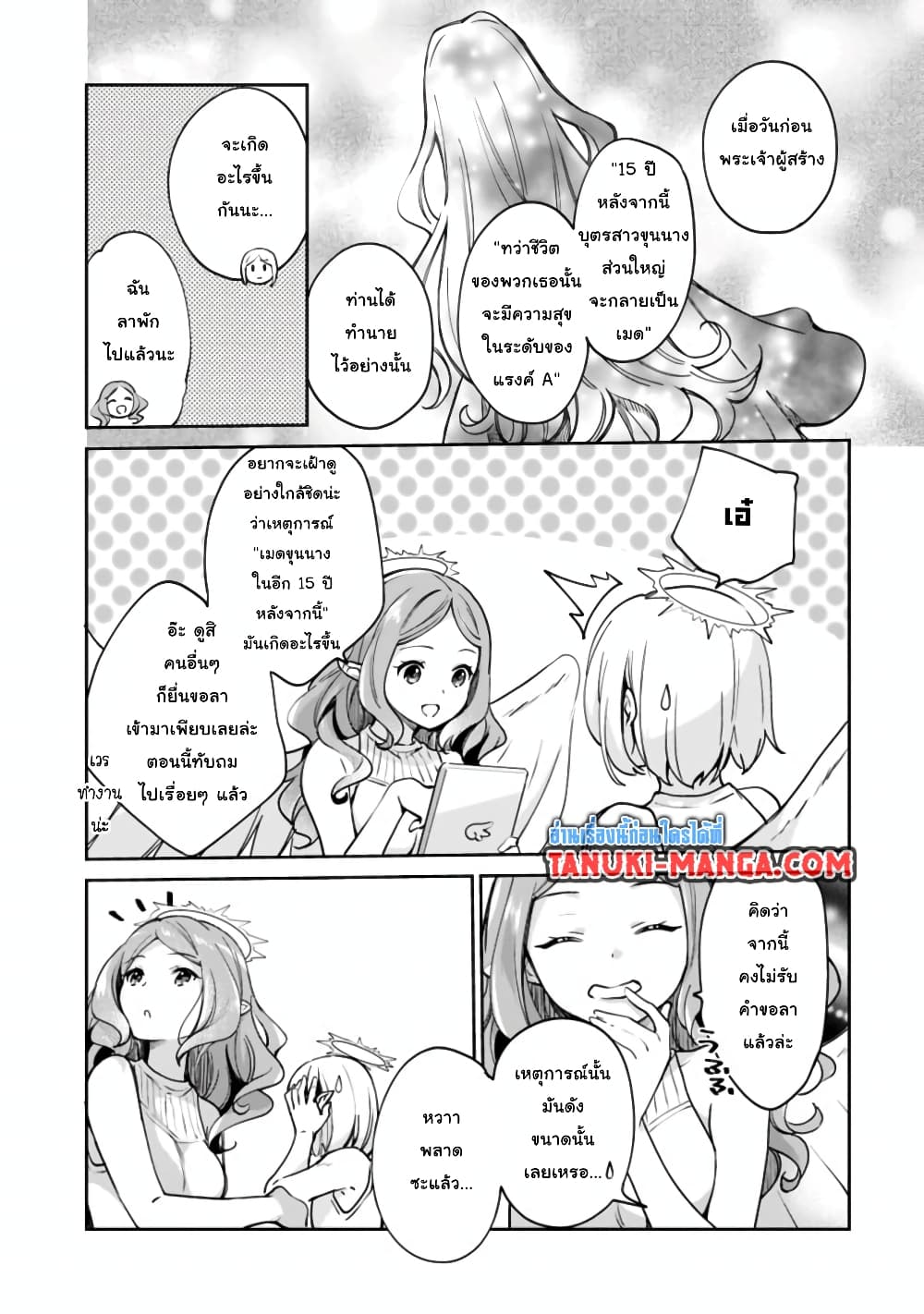 Zennin Ossan, Umare Kawattara SSS Rank Jinsei ga Kakutei Shita 48-48