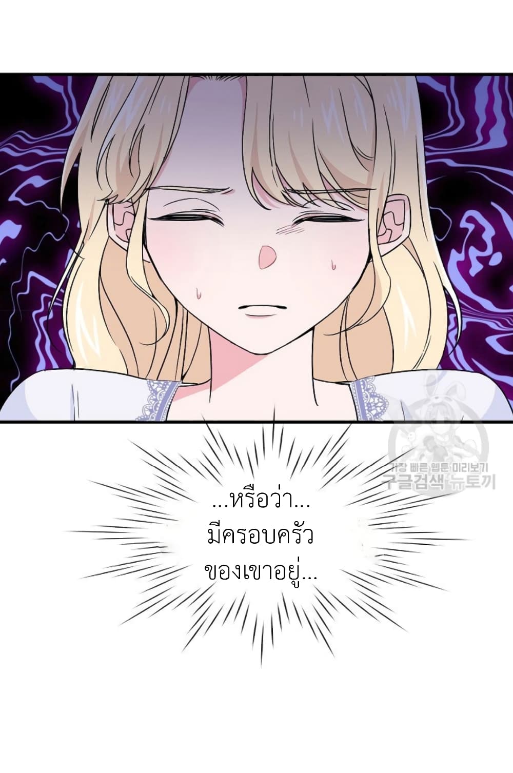 Raising a Dragon Prince 7-7