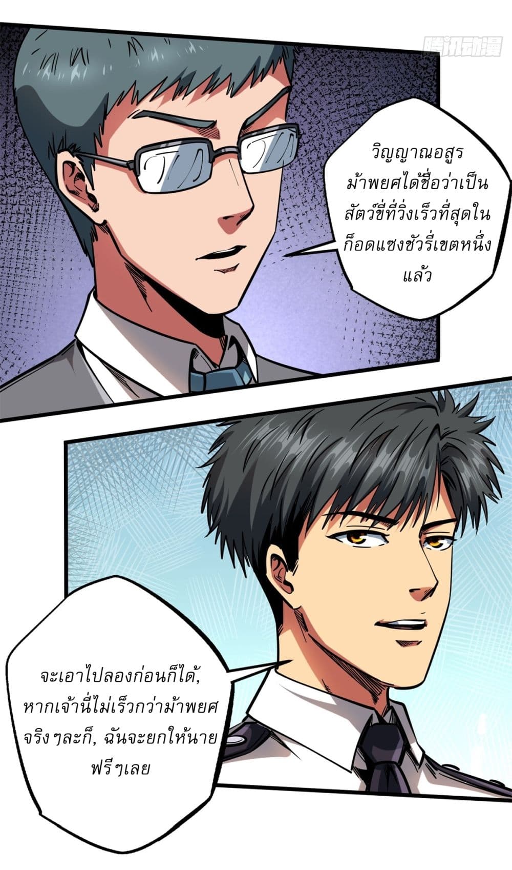 Super God Gene 119-119