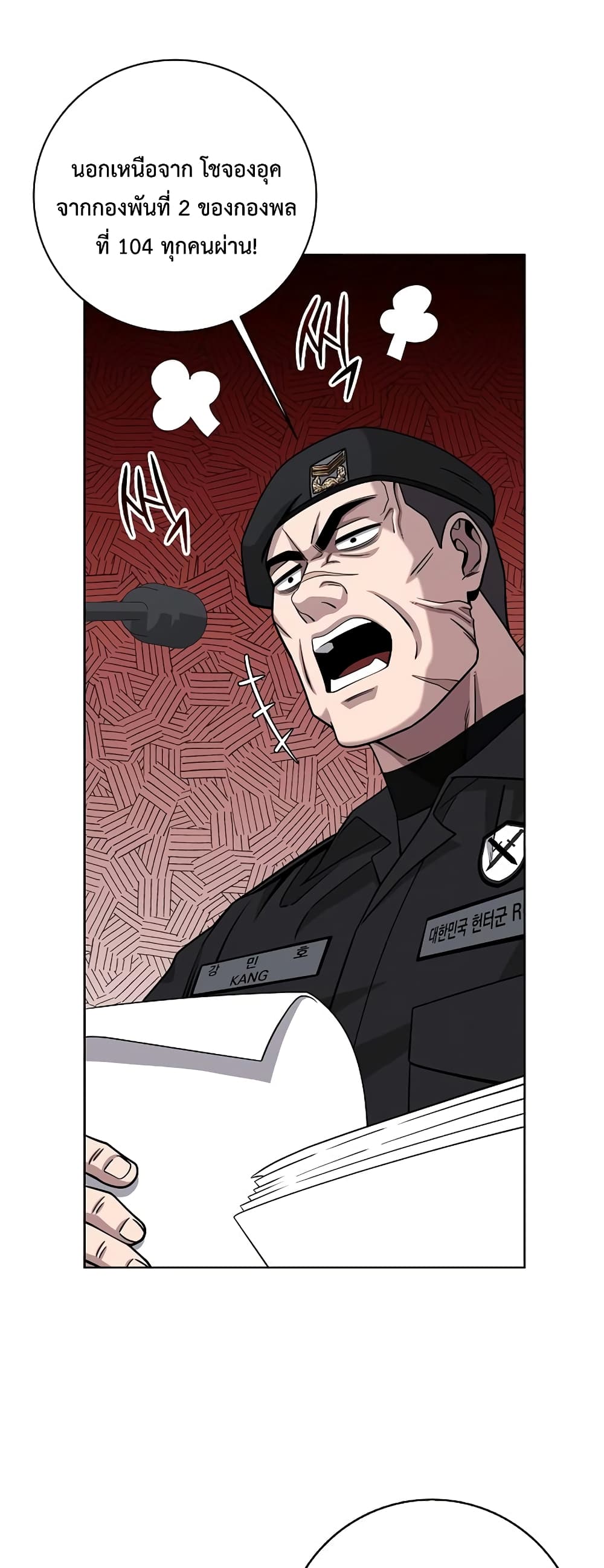The Dark Mage’s Return to Enlistment 15-15