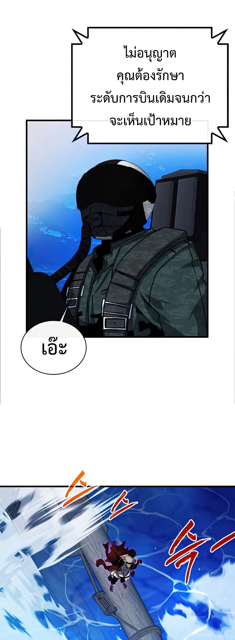 SSS-Class Gacha Hunter 56-56