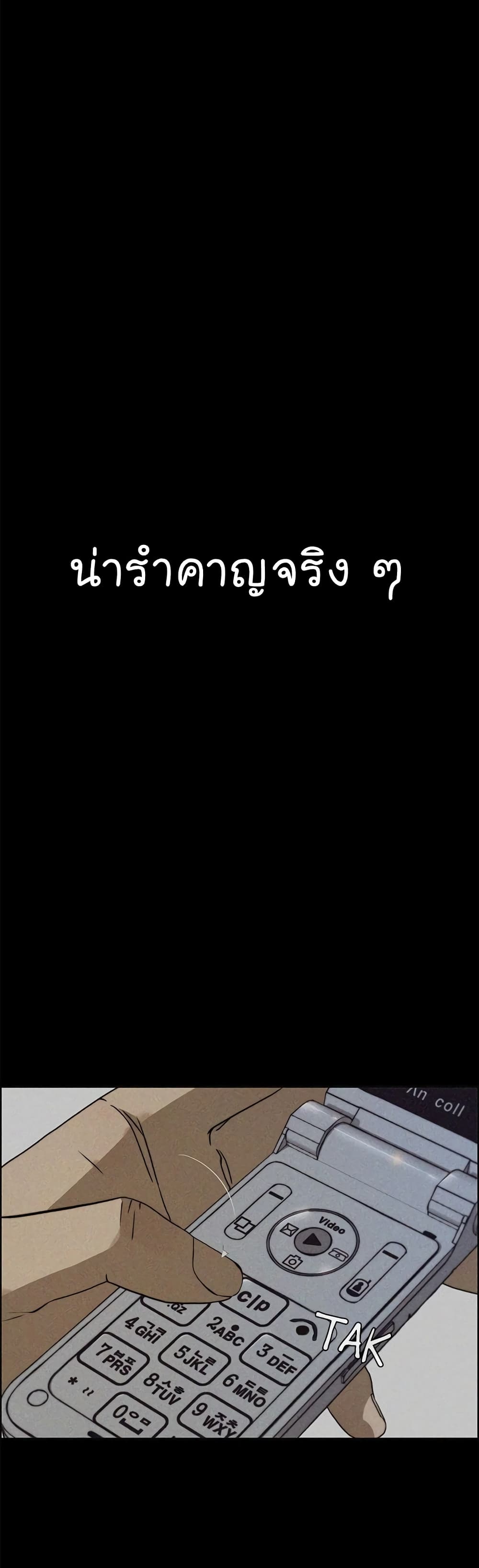 Real Man 32-32