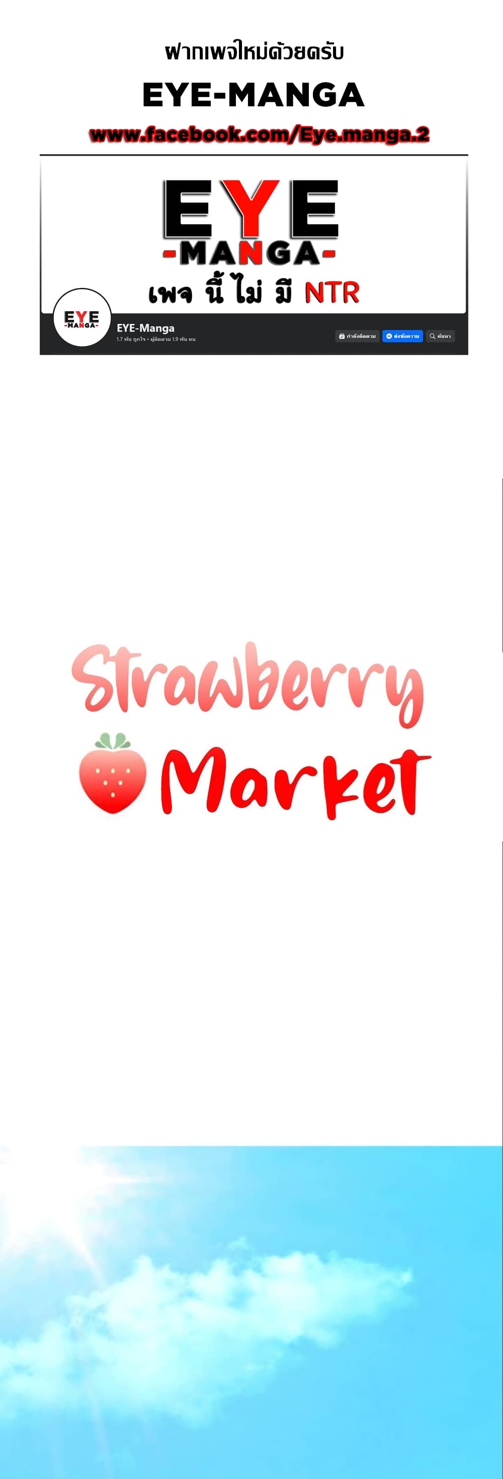 Strawberry Market 1-1