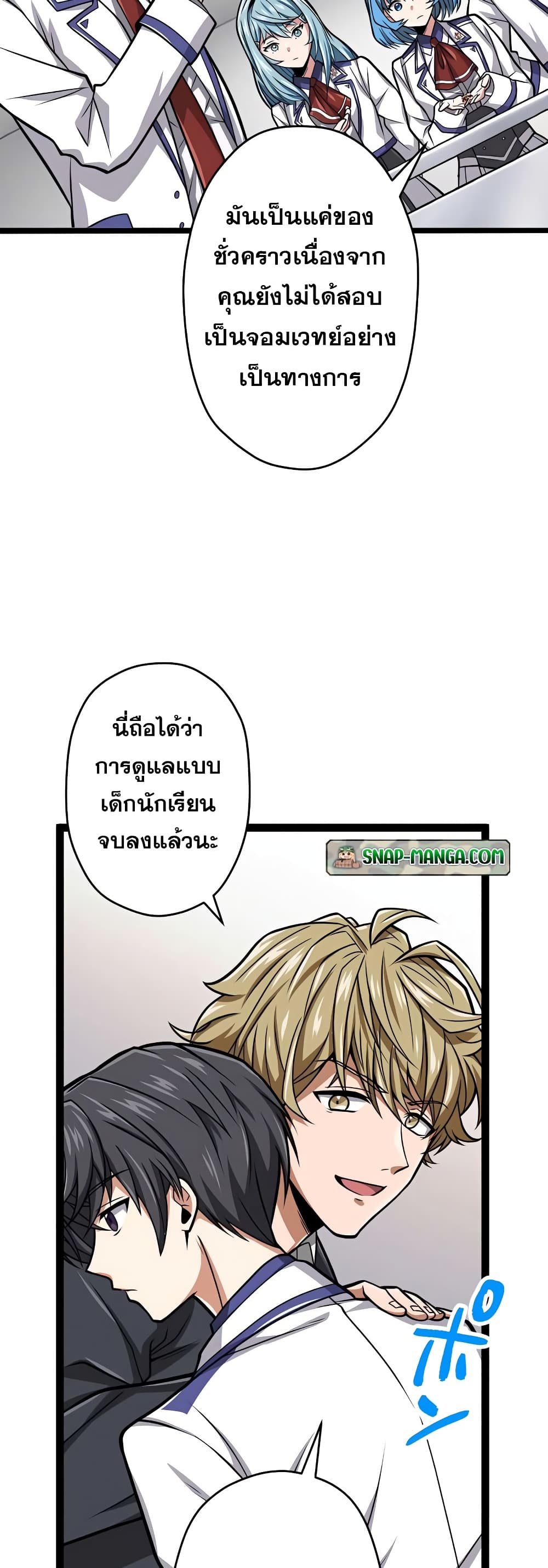 Magic Level 99990000 All-Attribute Great Sage 28-28