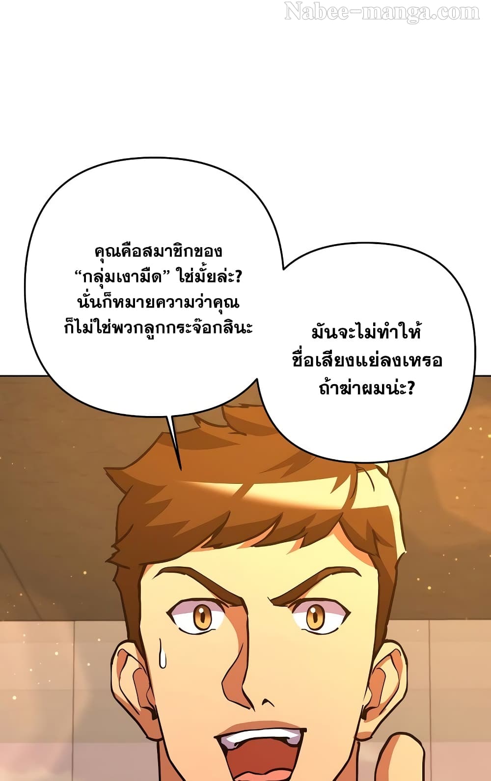 Surviving in an Action Manhwa 6-6
