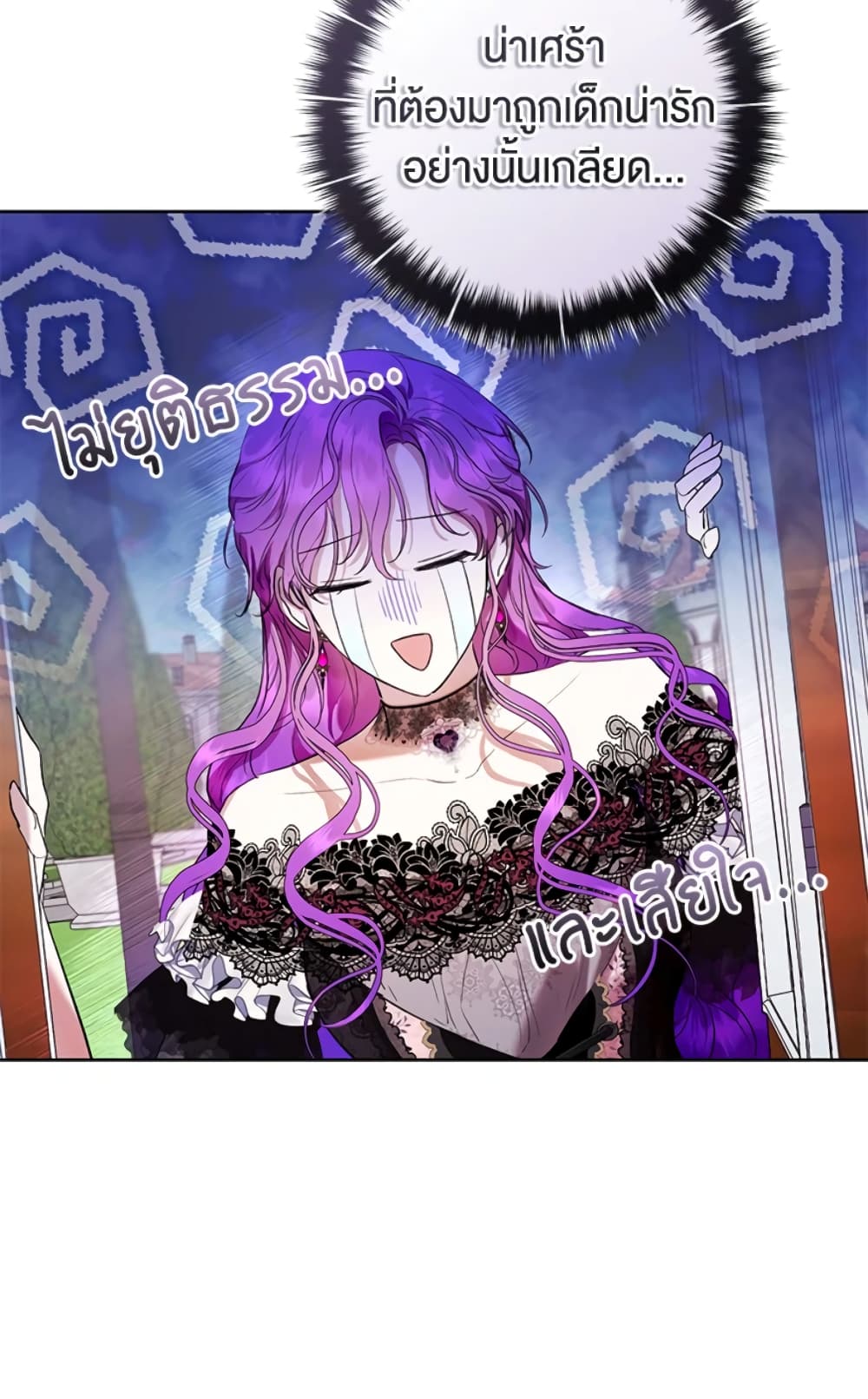 What’s Wrong With Being the Villainess 16-16