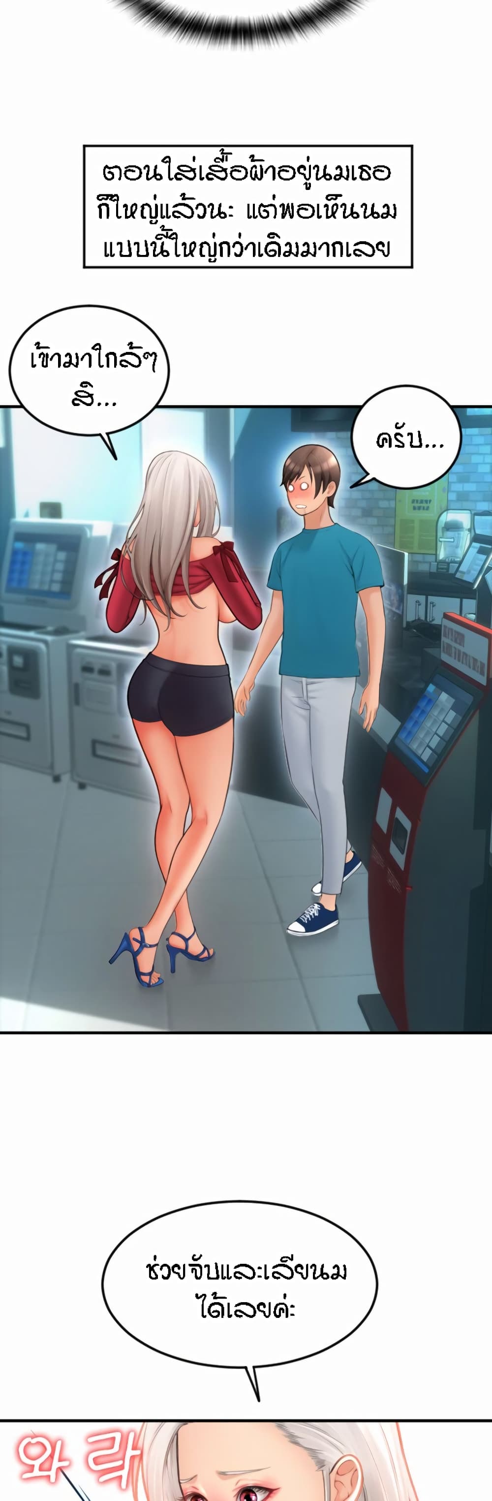 Pay with Sperm Pay 8-8