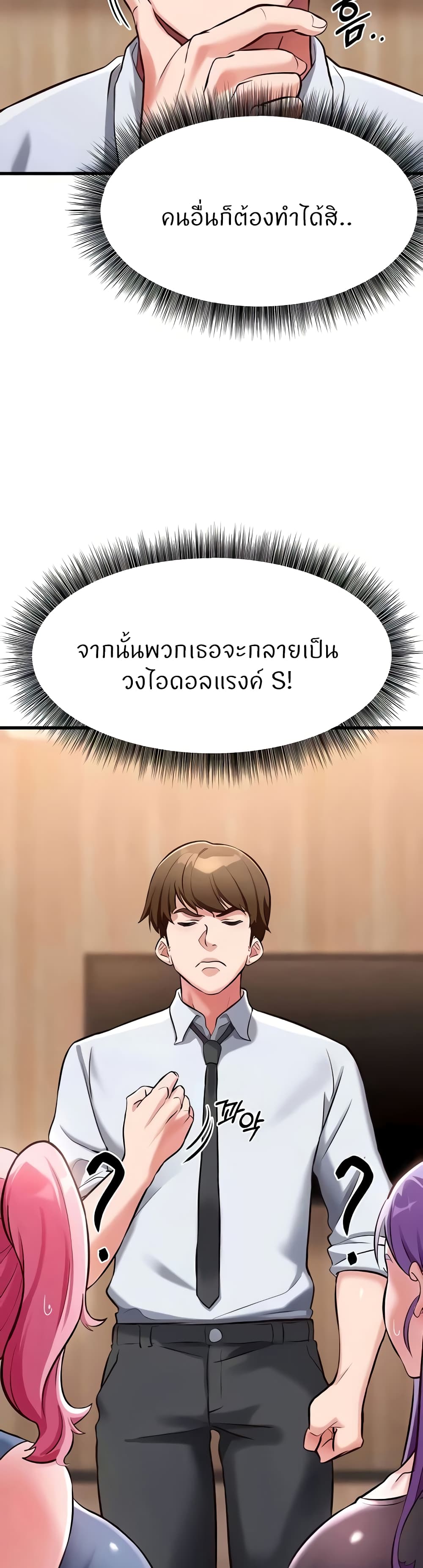 Sextertainment 29-29