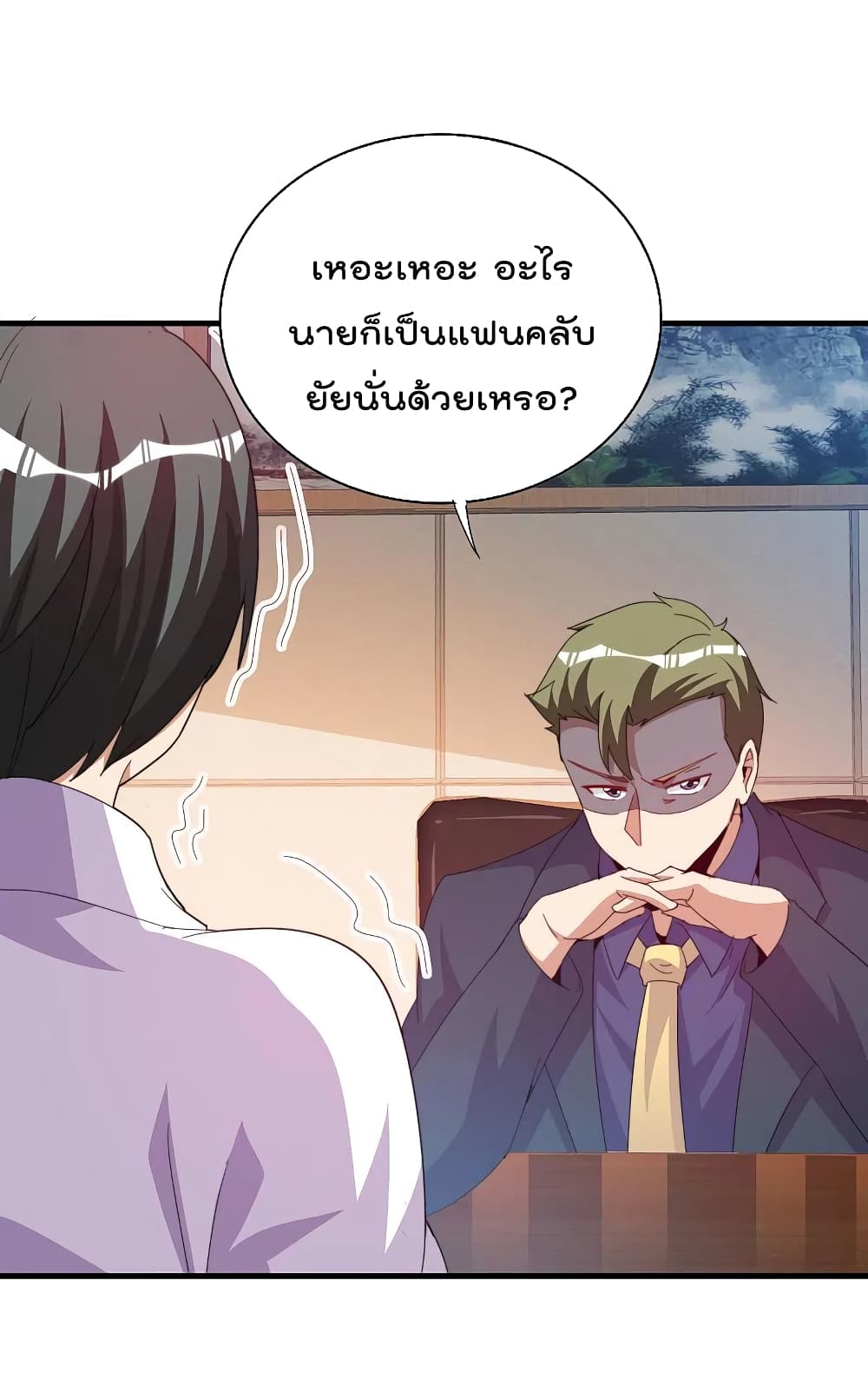 I am The Richest  in The World ข้านี่แหละจะรวยที่สุดในโลก! 260-260